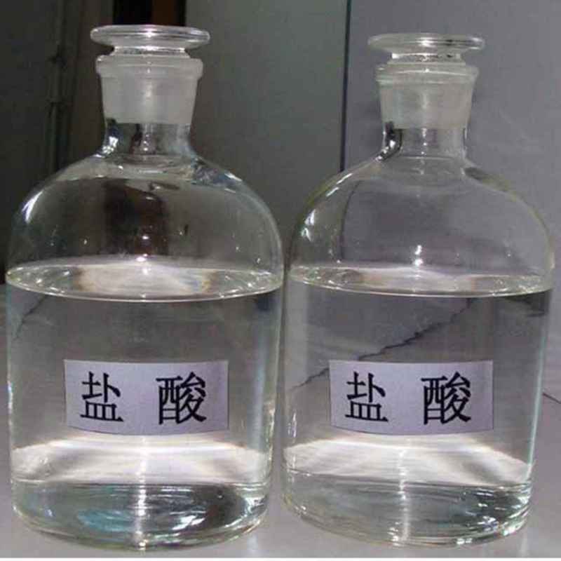 鹽酸
